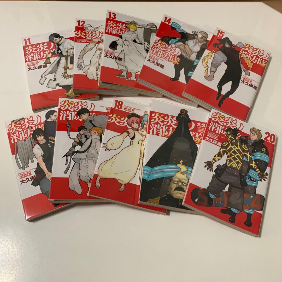 炎炎ノ消防隊 全巻セット