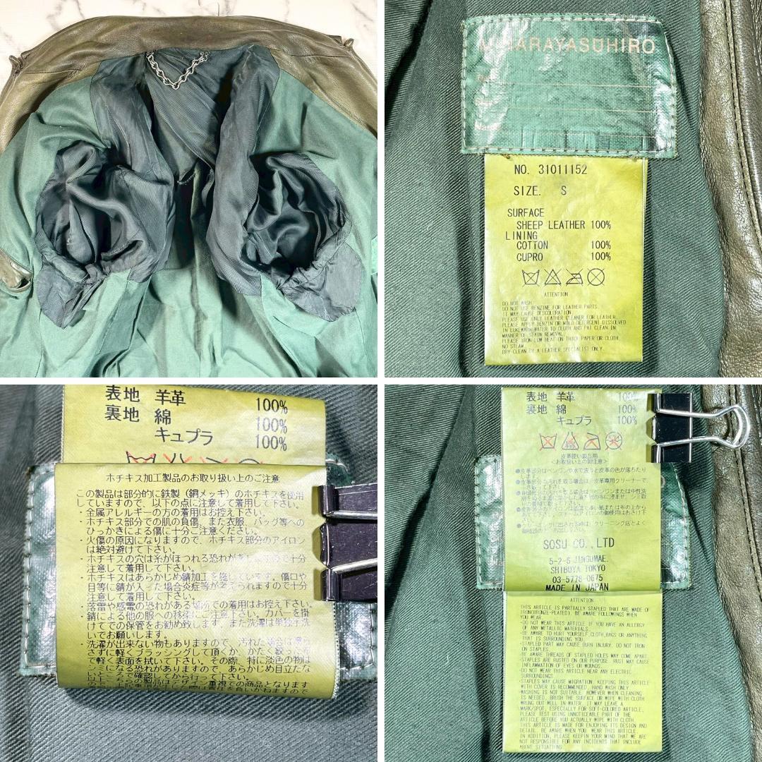 ✨美品/ラムレザー✨ミハラヤスヒロ カーキ 羊革 テーラード ジャケット S