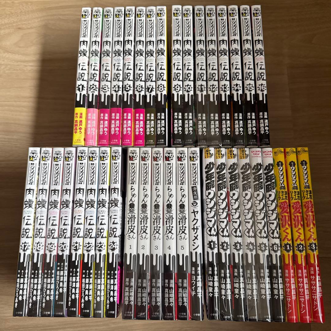 初版帯付き 闇金ウシジマくん外伝 シリーズ 全巻