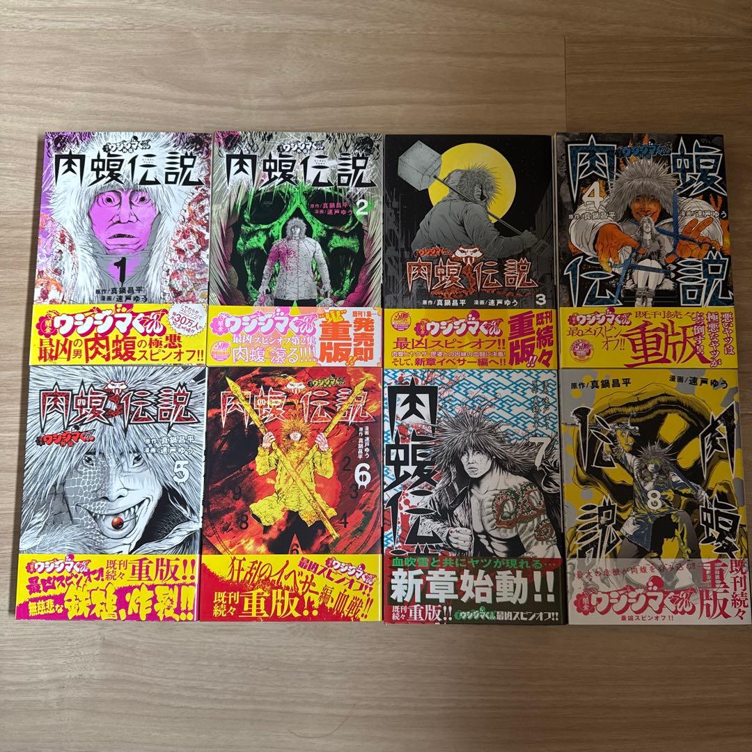 初版帯付き 闇金ウシジマくん外伝 シリーズ 全巻