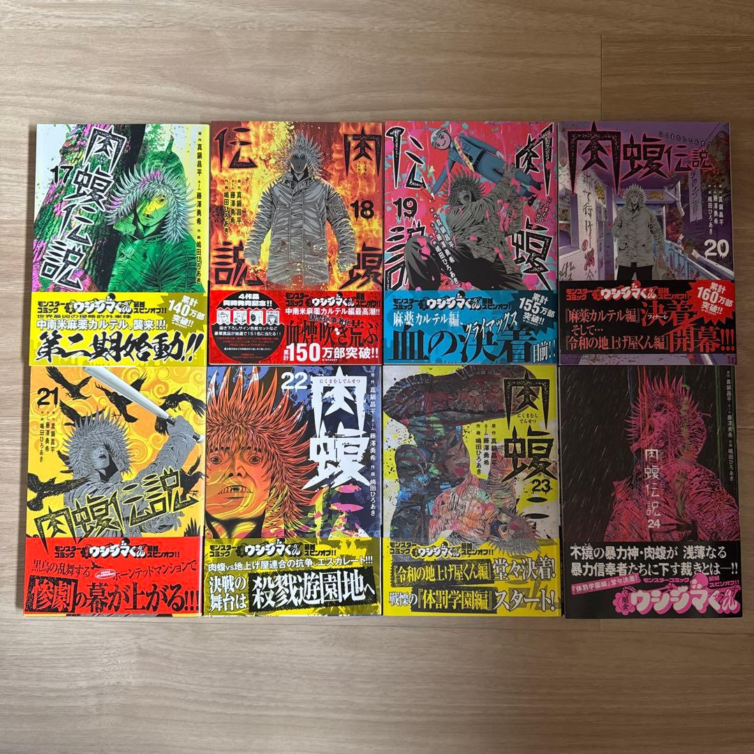 初版帯付き 闇金ウシジマくん外伝 シリーズ 全巻