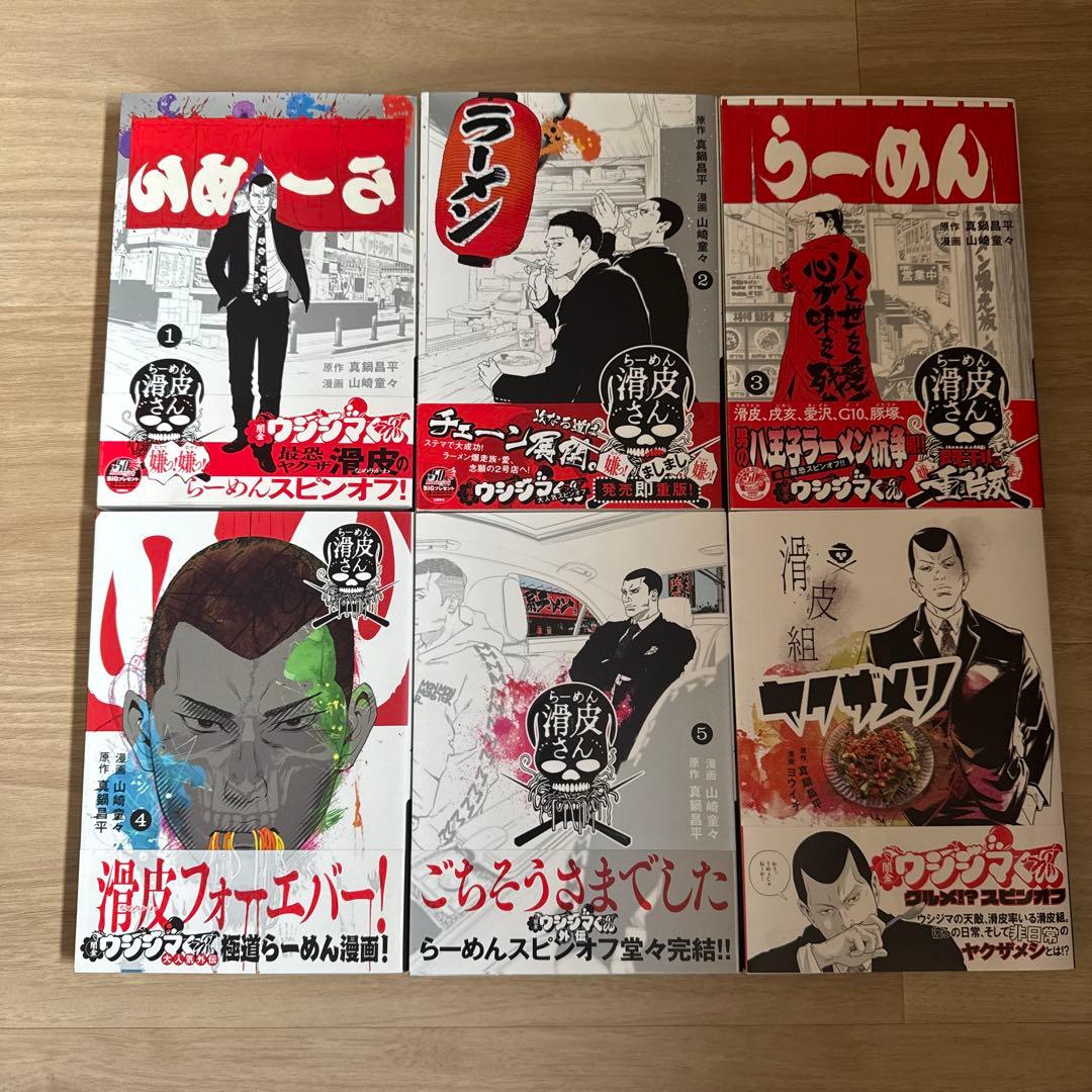 初版帯付き 闇金ウシジマくん外伝 シリーズ 全巻