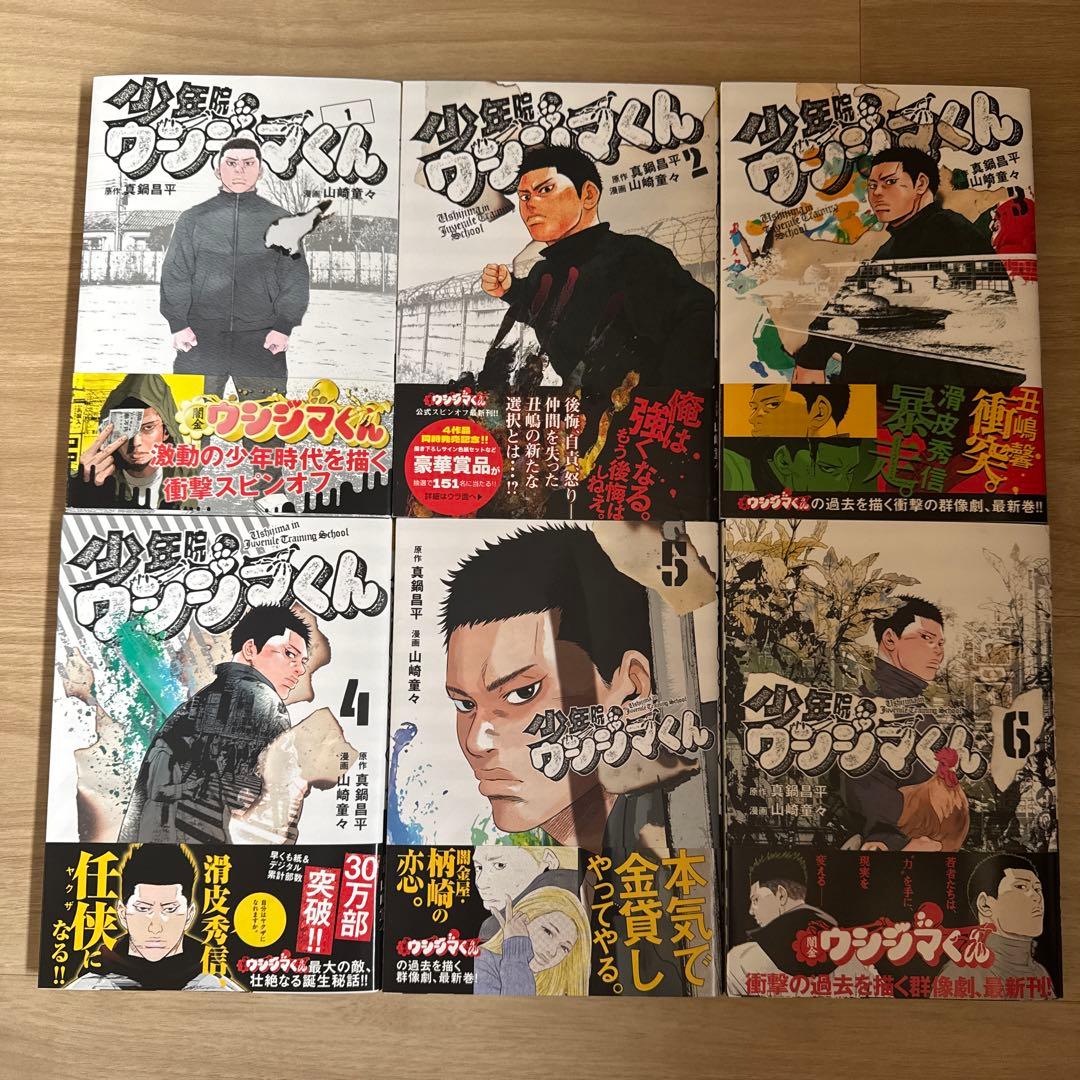 初版帯付き 闇金ウシジマくん外伝 シリーズ 全巻