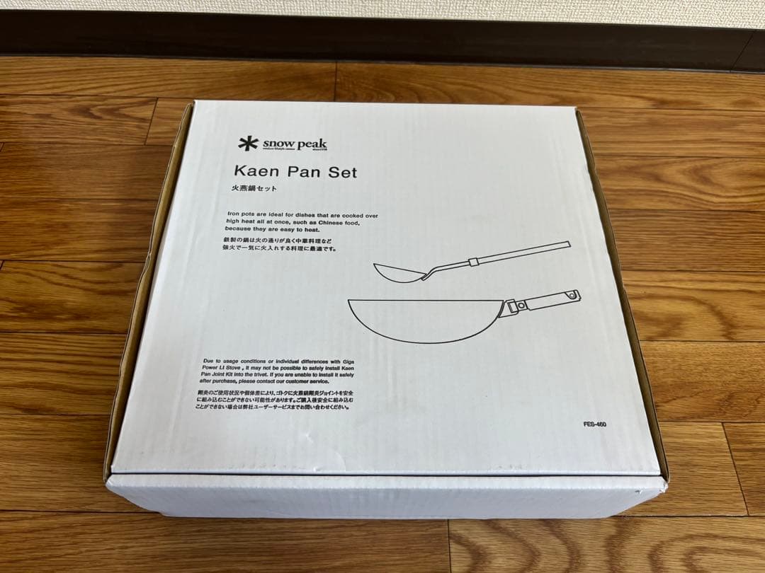 peak スノーピーク 火燕鍋セット(剛炎ジョイント除く) 新品未使用